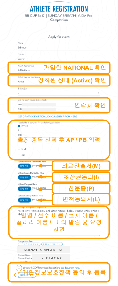 대회 선수 등록 화면