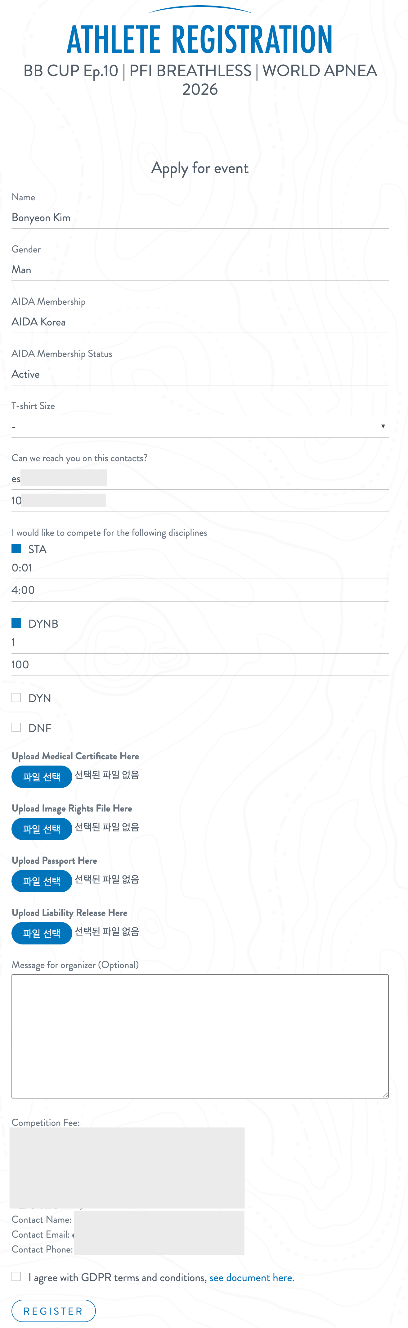 대회 선수 등록 화면